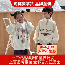 小黄鸭宝贝基地品牌折扣童装秋季新款儿童卫衣毛衣清仓童装尾货