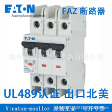 EATON���D FAZ-C50/3-NA��·����늱��o190791����UL489�J�C�F؛