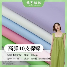 其他棉类面料;府绸;其他混纺面料
