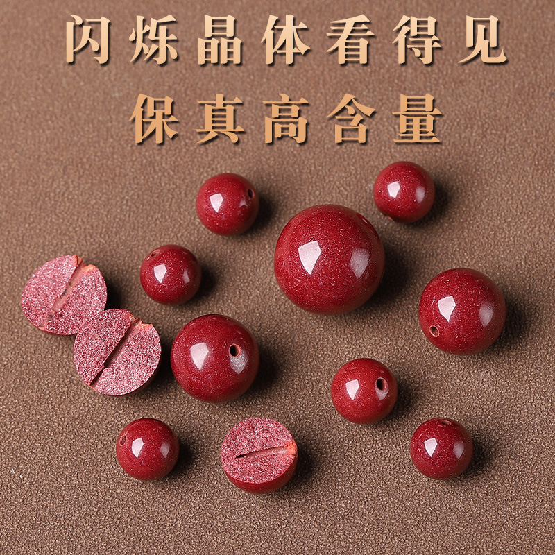 Original ore high-content cinnabar round beads Amethyst gold sand Imperial sand single bead accessories DIY jewelry cinnabar round beads bulk