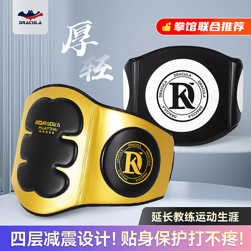 Dracula Waist Target Muay Thai Boxing Sanda Professional Training Protectors Free Fighting Fighting Waist Target Belt Protection