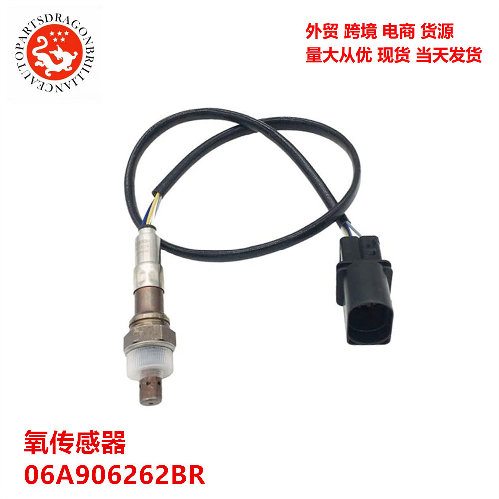 Sensor de oxígeno del motor 06A906262BR 06A906262CF 036906262E 036906262G