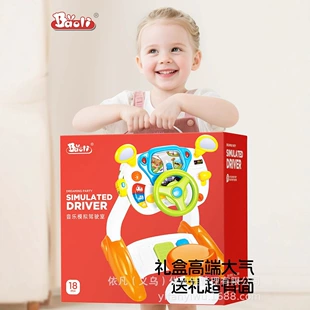 Музыкальный игровой столик с рулём и пианино