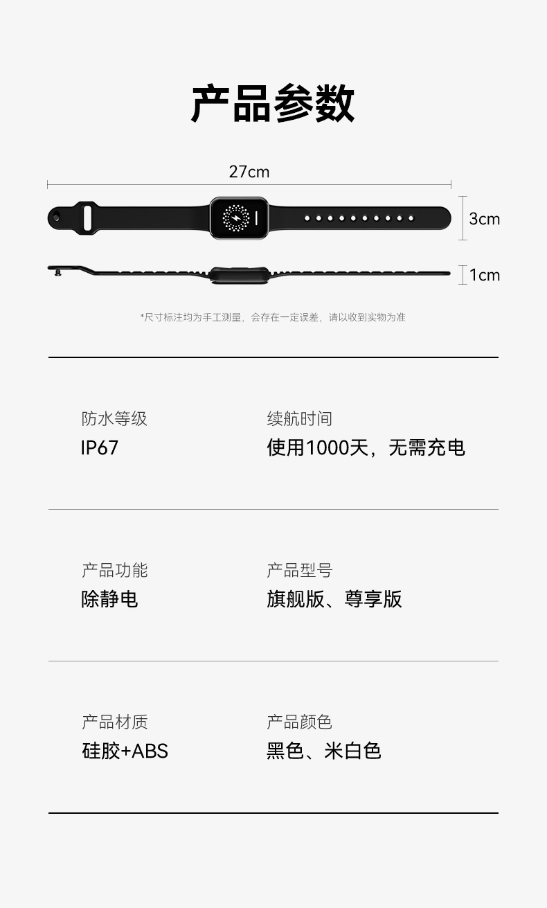 Leben Silicone Anti-Static Wristband, Wrist-Type Human Body Static Eliminator, Waterproof, Sweat-Proof, Anti-Static Keychain