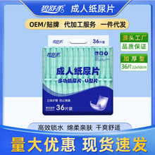 碧舒柔36片成人纸尿片老年尿不湿老人男女隔尿垫纸尿垫直销批