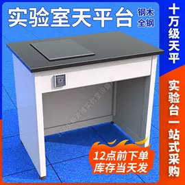 实验室专用;试验台;办公柜
