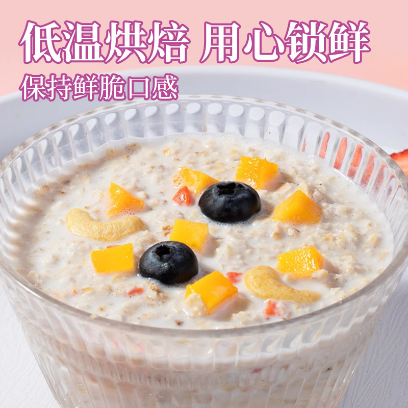 混合果物オートミールバナナ火龍果抽出オートミール五穀代食|undefined
