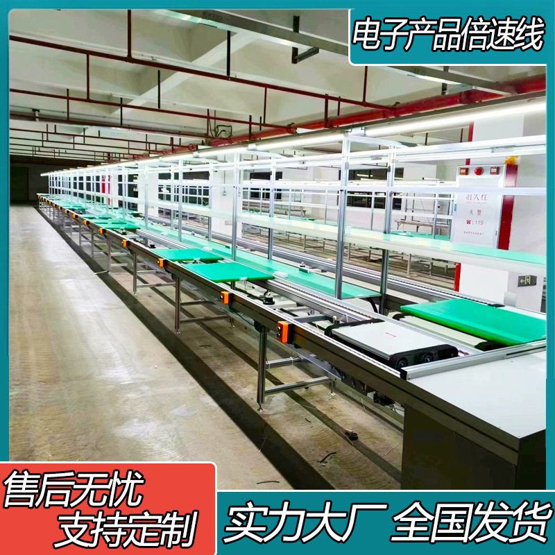 Customized Drone Double-Speed Line Headphone Automation Electronic Product Assembly Line Assembly Charging Pile Anti-Static Transportation