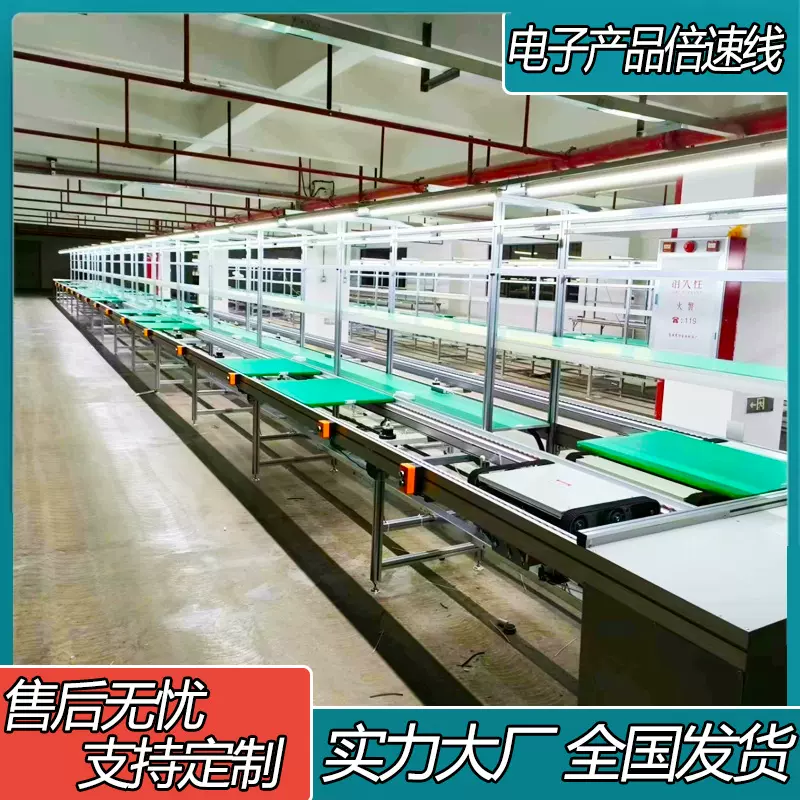 定制无人机倍速线耳机自动化电子产品流水线组装充电桩防静电输送