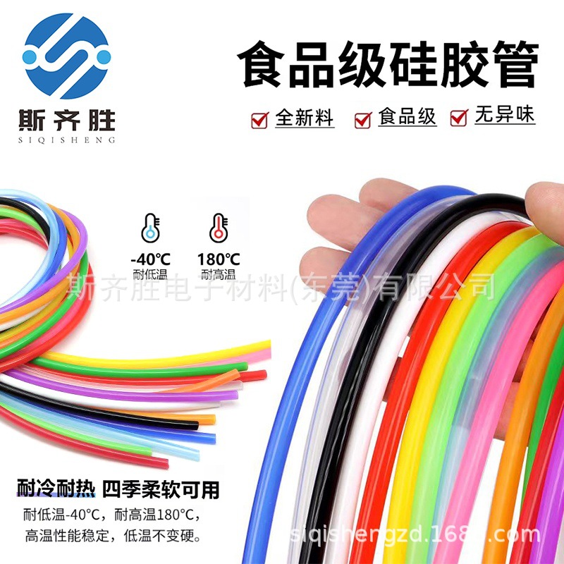 硅胶管食品级硅胶管 透明硅胶软管 加湿器医疗饮水机硅胶套管批发
