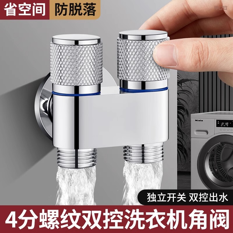 Dual Outlet Washing Machine Faucet with One Inlet and Two Outlets, Dedicated Triangle Valve, Automatic Water Stop Valve, One-To-Two Diverter Connector Dual Outlet Washing Machine Faucet with One Inlet and Two Outlets, Dedicated Triangle Valve, Automatic Water Stop Valve, One-To-Two Diverter Connector