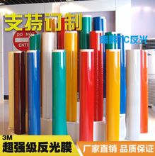 3m��ǿ������Ĥ�����ǿ�����������IV�෴��Ĥ΢�⾵3930����Ĥ