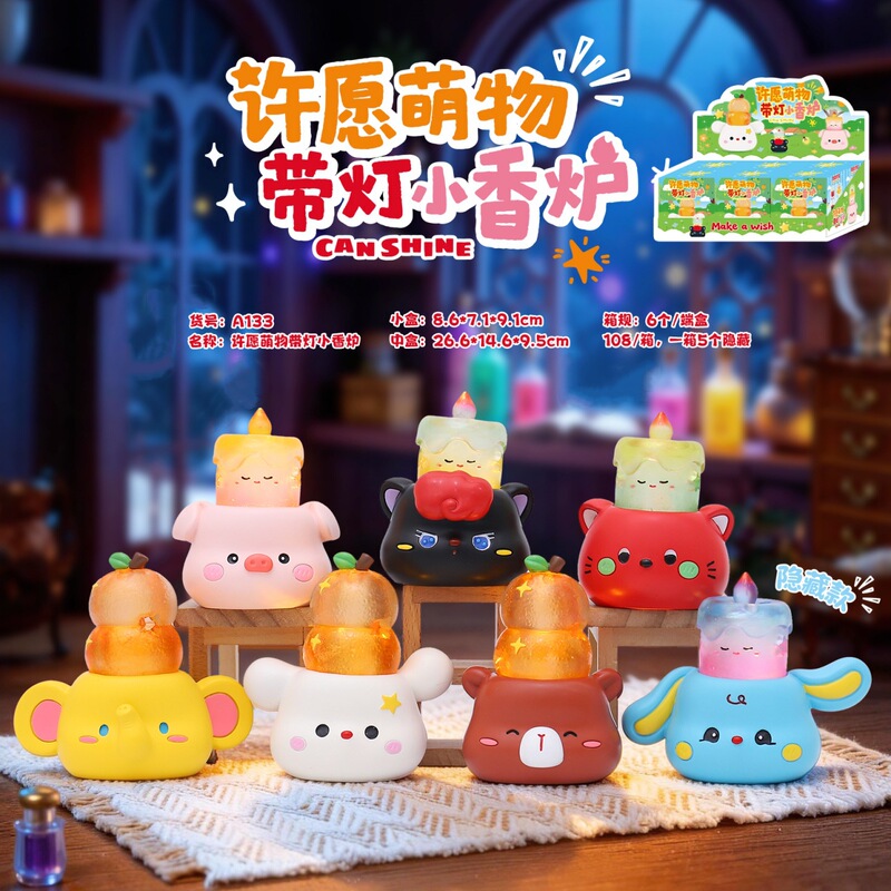New Model of Cute Wishing Items with Lights, Small Incense Burner Blind Box, Creative Light-Up Aromatherapy Desktop Decoration, Small Gift Wholesale New Model of Cute Wishing Items with Lights, Small Incense Burner Blind Box, Creative Light-Up Aromatherapy Desktop Decoration, Small Gift Wholesale