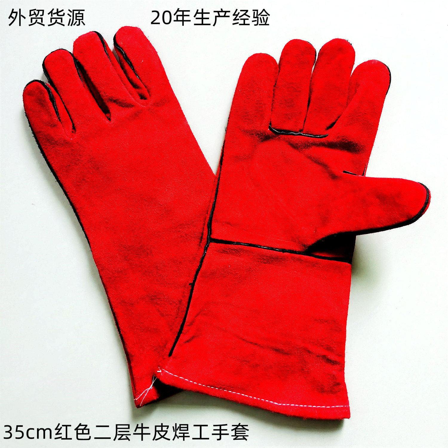 14-寸隔热防热辐射二层牛皮焊工防烫外贸跨境厂家直销供应