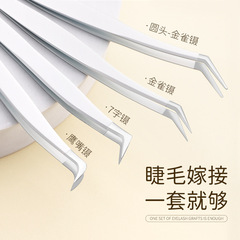 Glitter Grafting Eyelash Tweezers False Eyelashes Tweezers Eyelash Curler Beauty Eyelash Tweezers Gold Feather Clip High Precision Color Wholesale