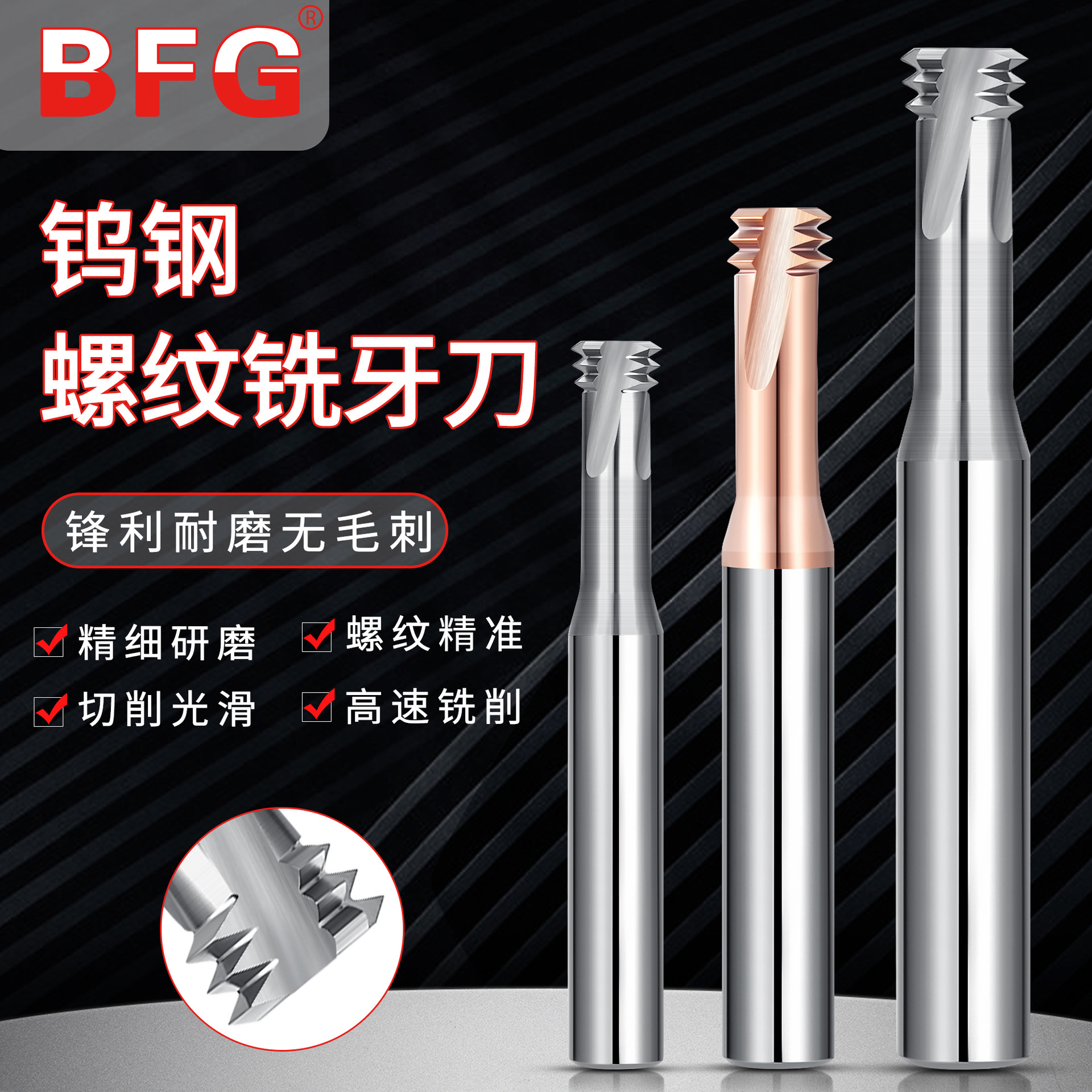 三牙螺纹铣刀钢用铝用加工钨钢铣牙刀M1-M14涂层不锈钢切削车床