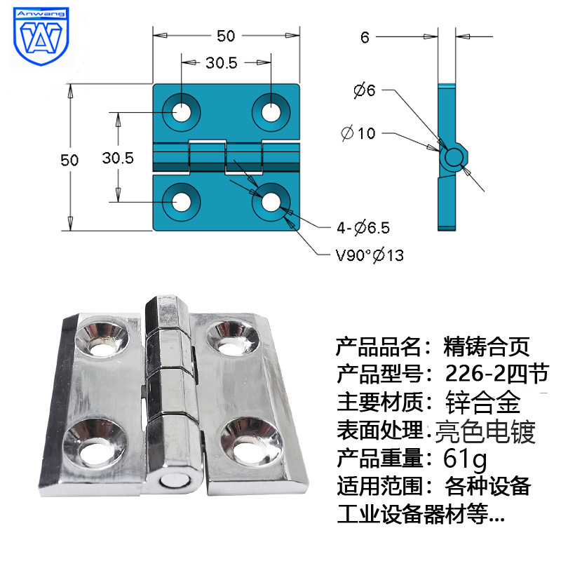 AW Anwang bisagra de gabinete de equipos industriales 219 - 1 / 219 - 2 / 219 - 3 material de aleación de zinc cromo negro plata
