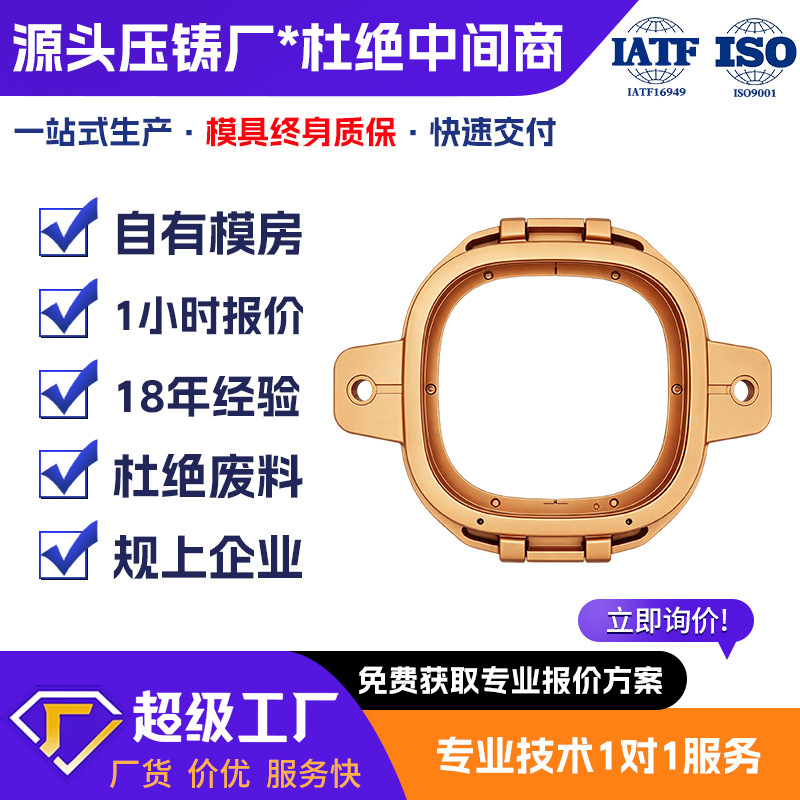Custom aluminum alloy die-casting parts, zinc alloy die-casting processing, one-stop service for cast aluminum, in-house mold room, fast delivery Custom aluminum alloy die-casting parts, zinc alloy die-casting processing, one-stop service for cast aluminum, in-house mold room, fast delivery