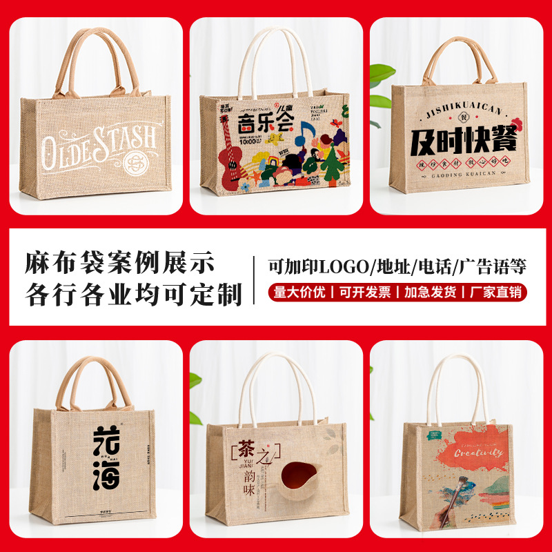 Bolsa de arpillera personalizada protección del medio ambiente bolsa de regalo de compras de lino de yute bolsa de lona de salida de moda logotipo personalizado