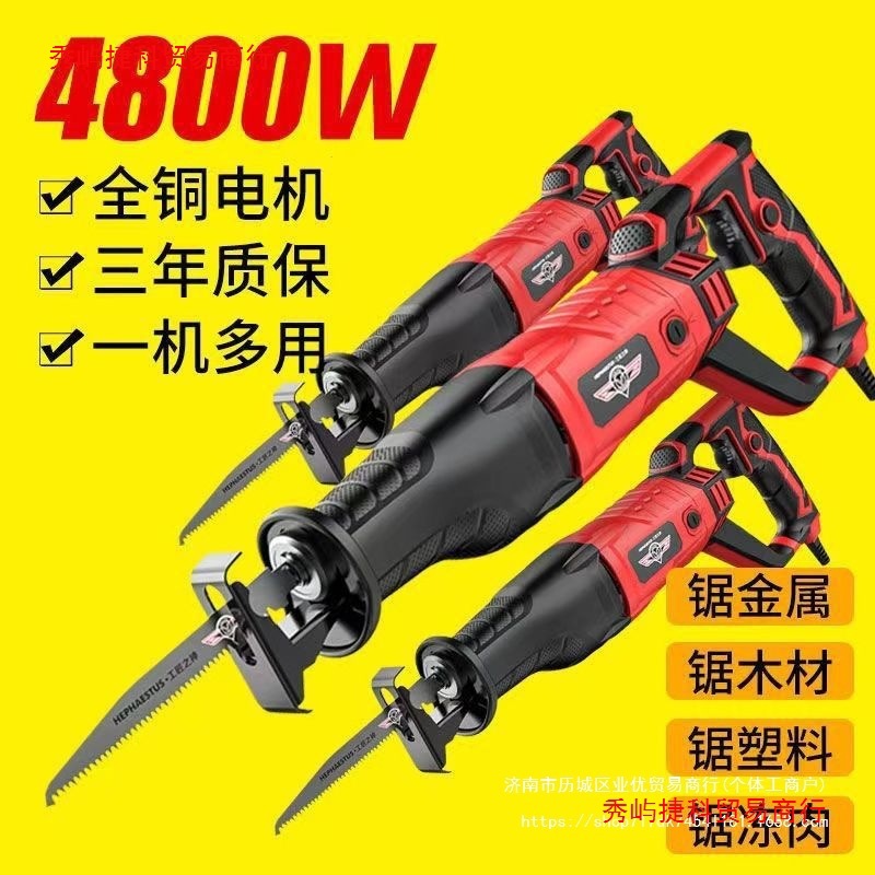 德国往复锯大功率电动马刀锯220v锯金属木材切割家用小型锯子