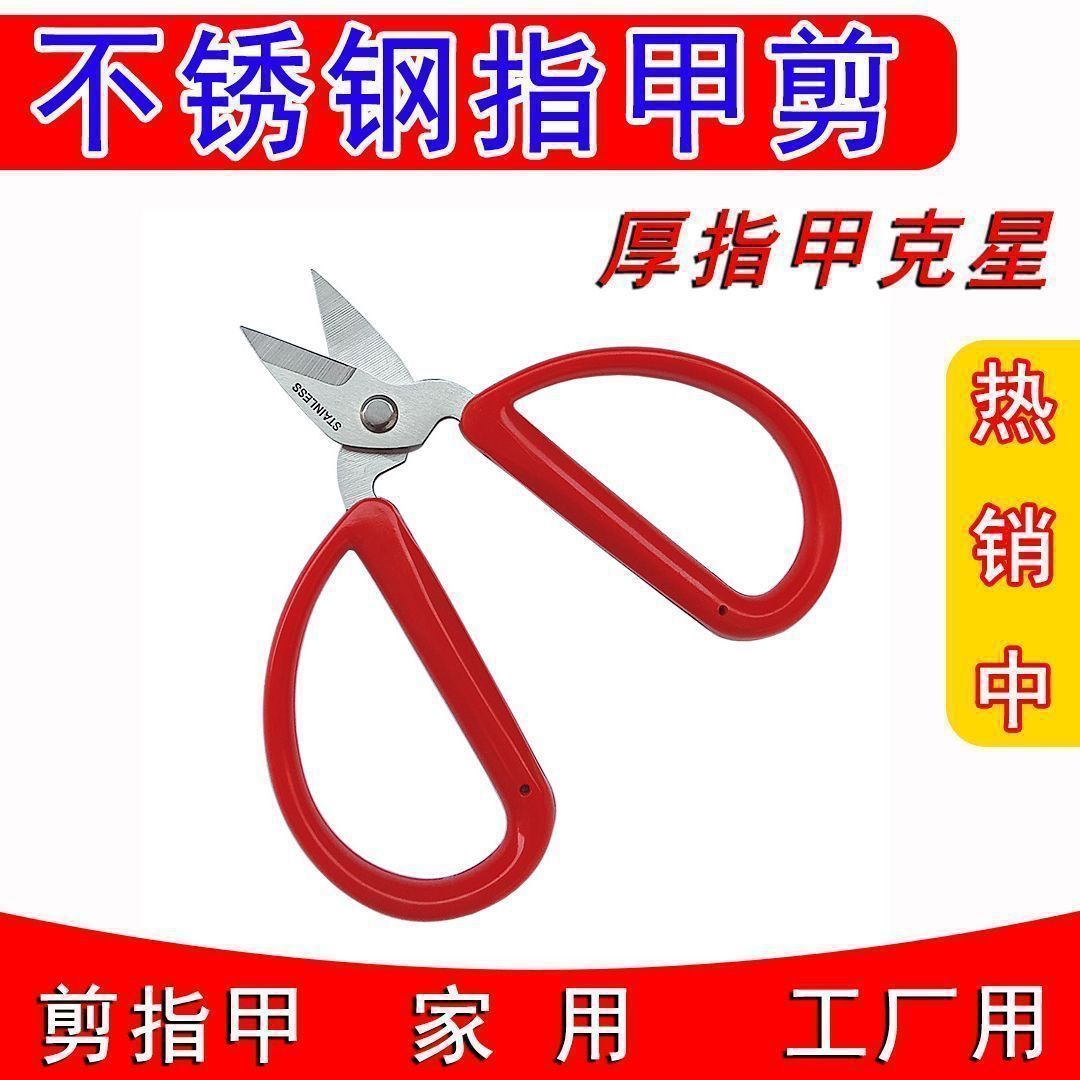 【New Technology】Red Small-Mouth Thickened Sharp Stainless Steel Toenail Clippers, Universal Nail Clippers for Home Use to Remove Dead Skin
