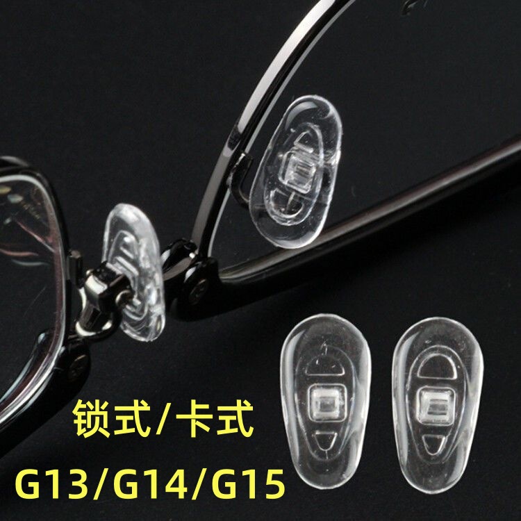 G14 Silicone Nose Pads Wholesale Direct Sales Cross-Border Non-Slip Silicone Screw-Lock Eyeglass Frame Accessories Clip-On Nose Pads
