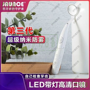 Oral cavity mirror household anti-fog with light dentist molar tool dental examination teeth cleaning dental mirror endoscope