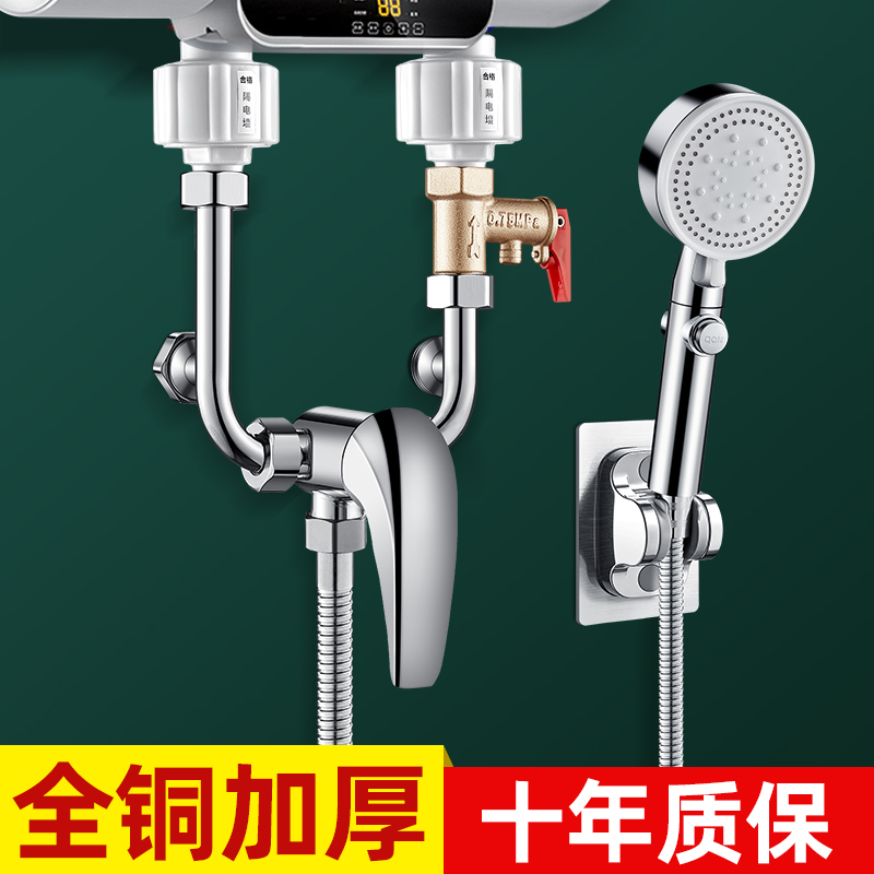 6GE6电热水器混水阀门配件配大全U型冷热水龙头开关阀通用混合