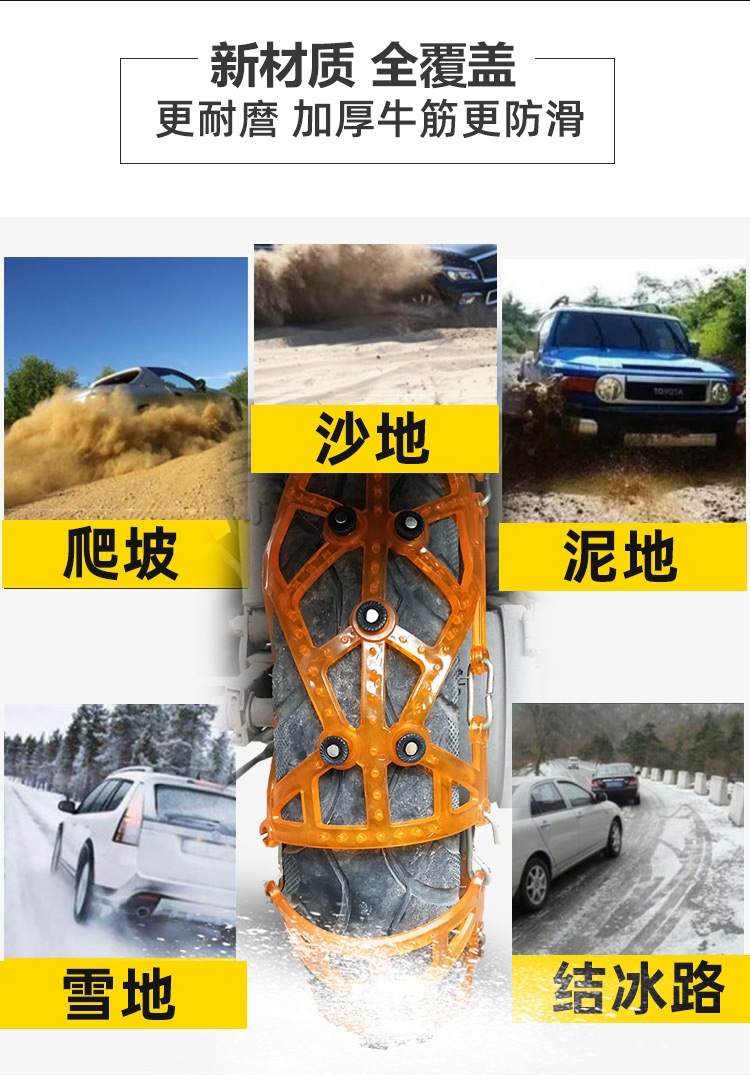 Electric tire snow chain thickened beef tendon battery motorcycle four-wheel three-wheel two-wheel universal snow chain winter