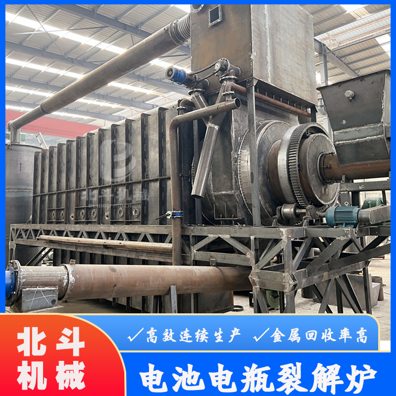 废旧电池材料环保节能炭化炉 金属与碳黑分离 锂电池处理设备 b