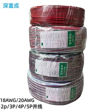 18AWG/20AWG�K��2p3p4p5pƽ�о�LED�������ܛ�o�׾��Դ��