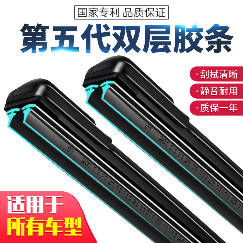 Suitable for Buick Hideo Wiper Ankewei LaCrosse Regal Weilang GT Excelle gl8 Ankora Original Wiper