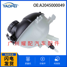 A2045000049 ������2008-2018����E��W212��ˮ����������ȴҺˮ��