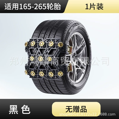 Universal Thickeneded Tpu Snow and | Tire snow chain - black-1-pack-free-wrench