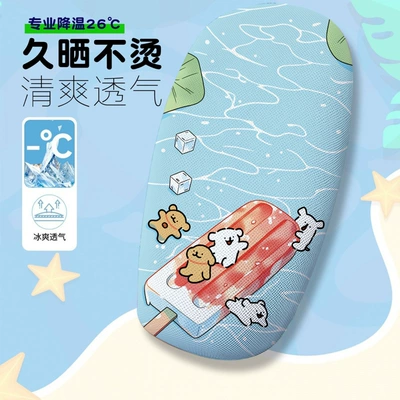Breathable Electric Scooter Seat Cover – Electric car cushion - line-puppy-4-cushion
