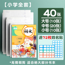 大厂自粘包书皮透明磨砂书皮纸课本包书膜小学生一年级二三四五年