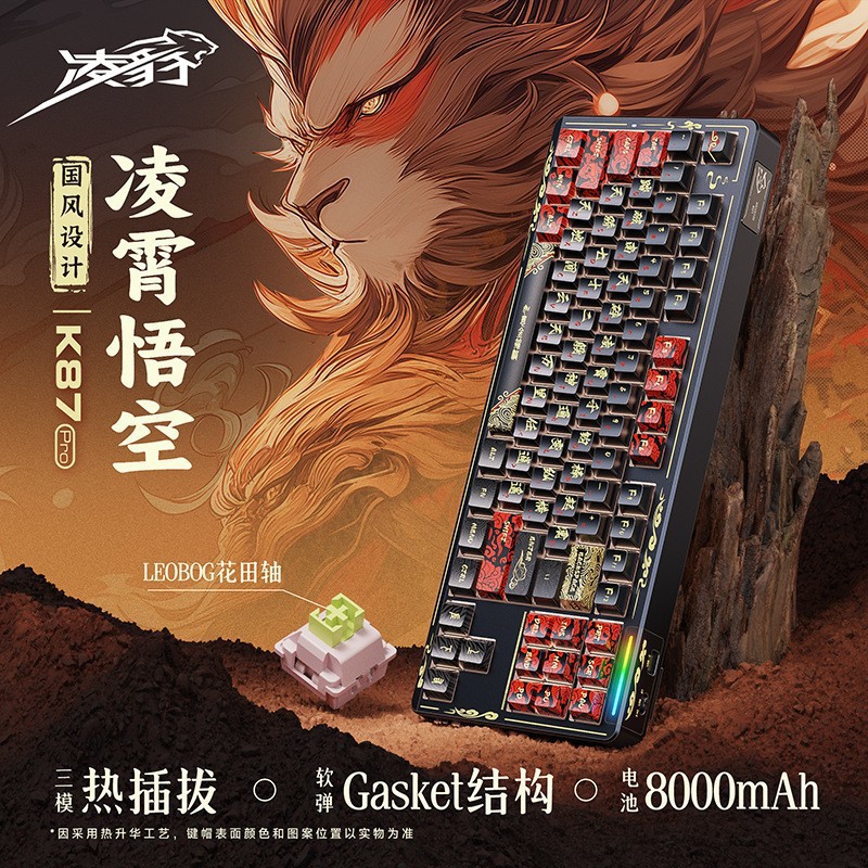 Lingpao K87PRO inalámbrico Bluetooth juegos computadora de oficina teclado mecánico macro programación RGB enchufable 87 teclado