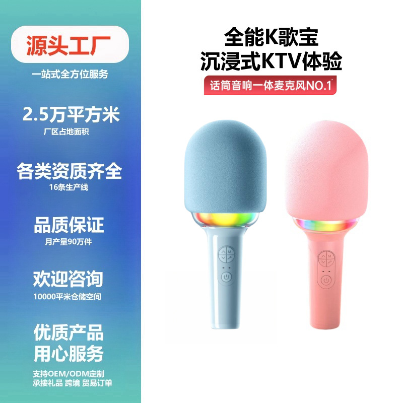 KGebao audio pequeño altavoz para niños altavoz LED luz todo en uno micrófono inalámbrico Bluetooth entretenimiento nacional portátil