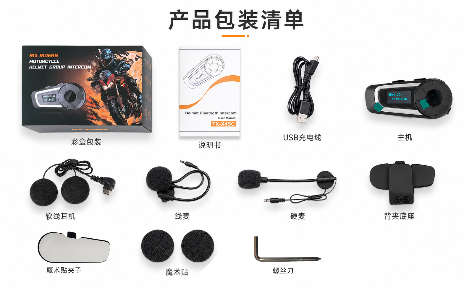 Riding helmet Bluetooth intercom headset 6-person one-button networking ideal intercom distance 2000 meters can be equipped with a third party