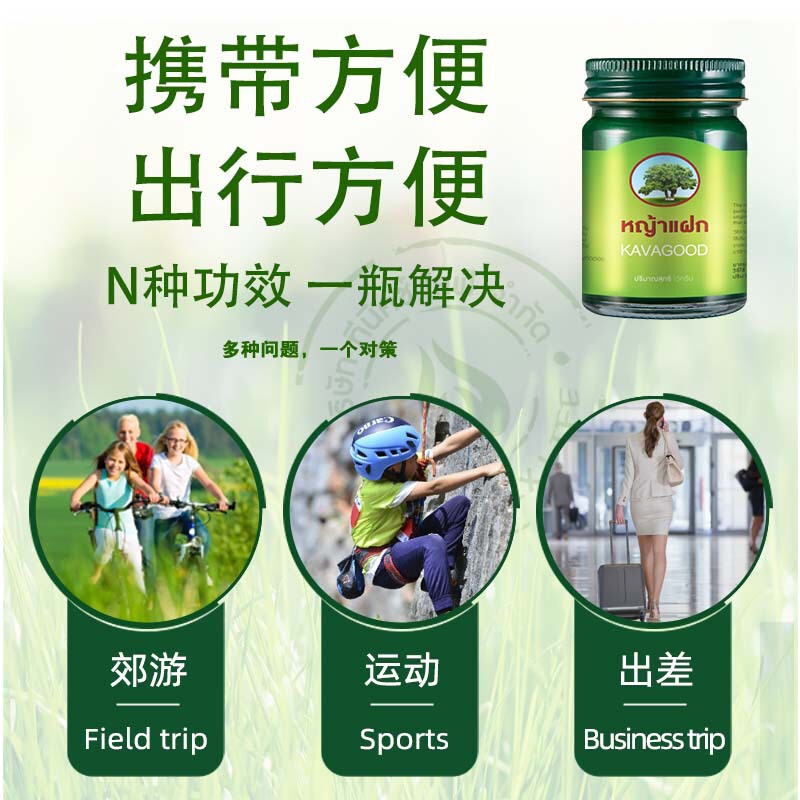 タイの原装輸入カヴァクド青草ペースト50g * 3組のミントペースト虫に刺されて緩和クリーム清涼油|undefined