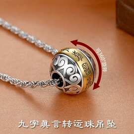泰莉手新款九字真言圆珠项链男潮流复古转动珠DIY手串路路通吊坠