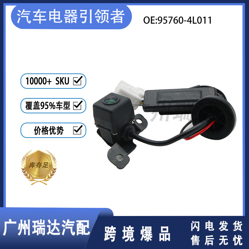 95760 - 4L011 Cámara de marcha atrás para Hyundai ACCENT 2014 957604L011