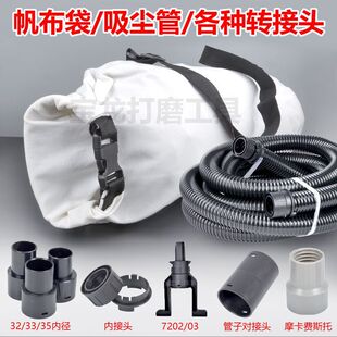 Wall Grinder Dust Bag Canvas Vacuum Cleaner Wopunti Tiffanbo Universal Vacuum Pipe Accessories Connector