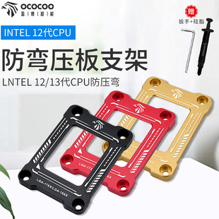 12代CPU扣具 LGA1700 .LGA1800-BCF CPU弯曲矫正型固定扣具压板-阿里巴巴
