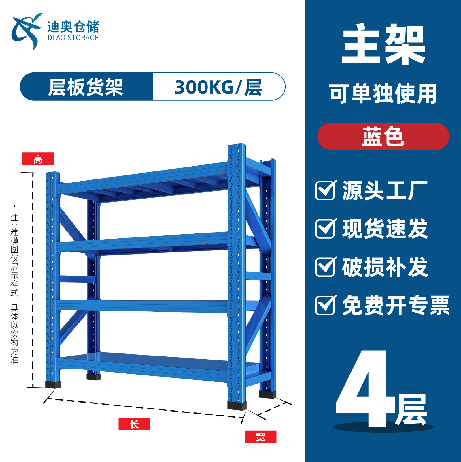倉庫棚棚棚金物倉庫重中型軽量多層工場卸売り倉庫鋼鉄棚