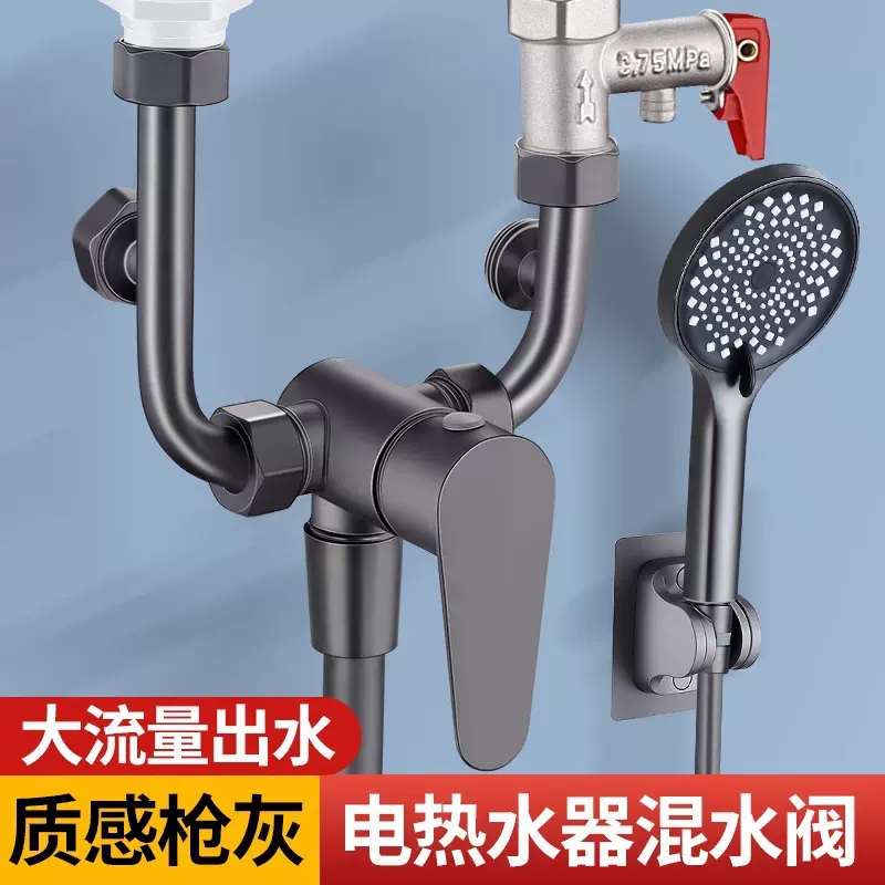 家用通用热水器u型混水阀家用明装淋浴冷热水龙头开关阀配件大全
