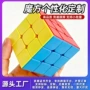 三阶专业儿童定制魔方