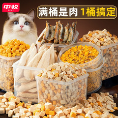 Dehydrated Cat Snacks for Kittens and Adult Cats - Quail Egg Yolk and Chicken Breast with Small Fish Crisps - Main Meal Nutritional Dog Food