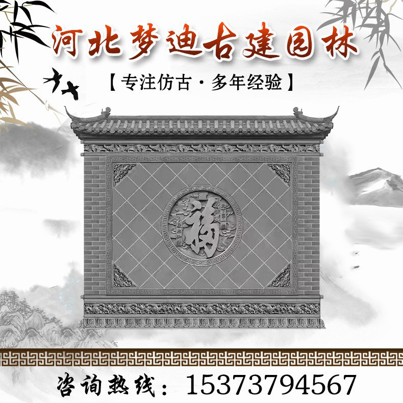 仿古古建中式四合院影壁墙庭院照壁墙围墙浮雕雕刻大幅砖雕挂件