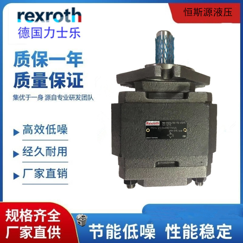 德国Rexrorh/力士乐力士乐内啮齿轮泵PGH5-3X/063RR11VU2柱塞油泵